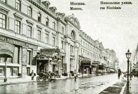 Slavyanskiy Bazar on Nikolskaya Street in Moscow, Russia
